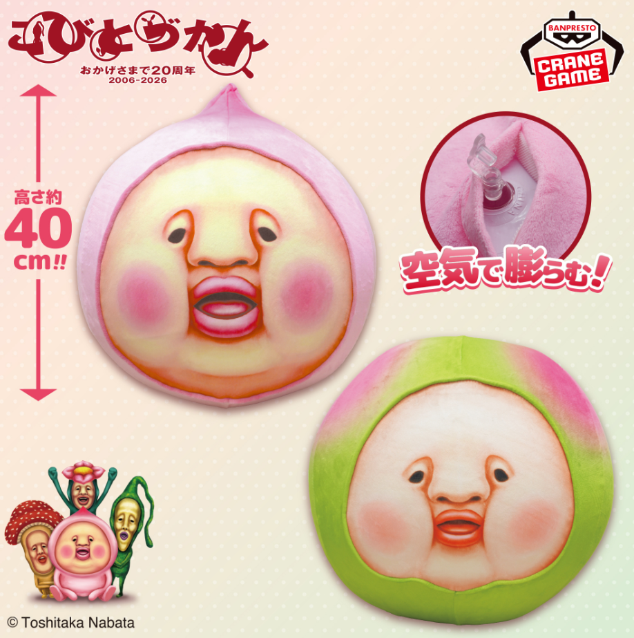 2026/6/25入荷】こびとづかん カクレモモジリ＆スモモノウチ